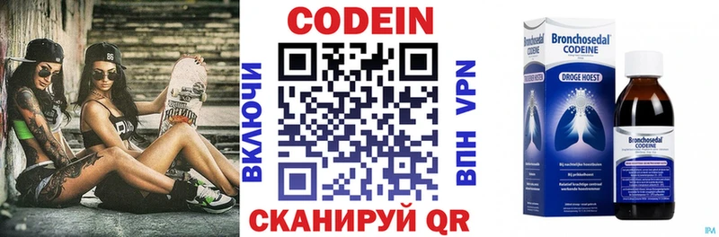 Кодеин напиток Lean (лин)  наркошоп  Ефремов 