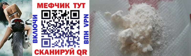 МЯУ-МЯУ 4 MMC  mega ТОР  Ефремов 