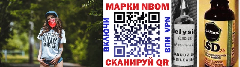 Марки 25I-NBOMe 1,8мг  Ефремов 